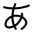 जापानी भाषा समर्थन